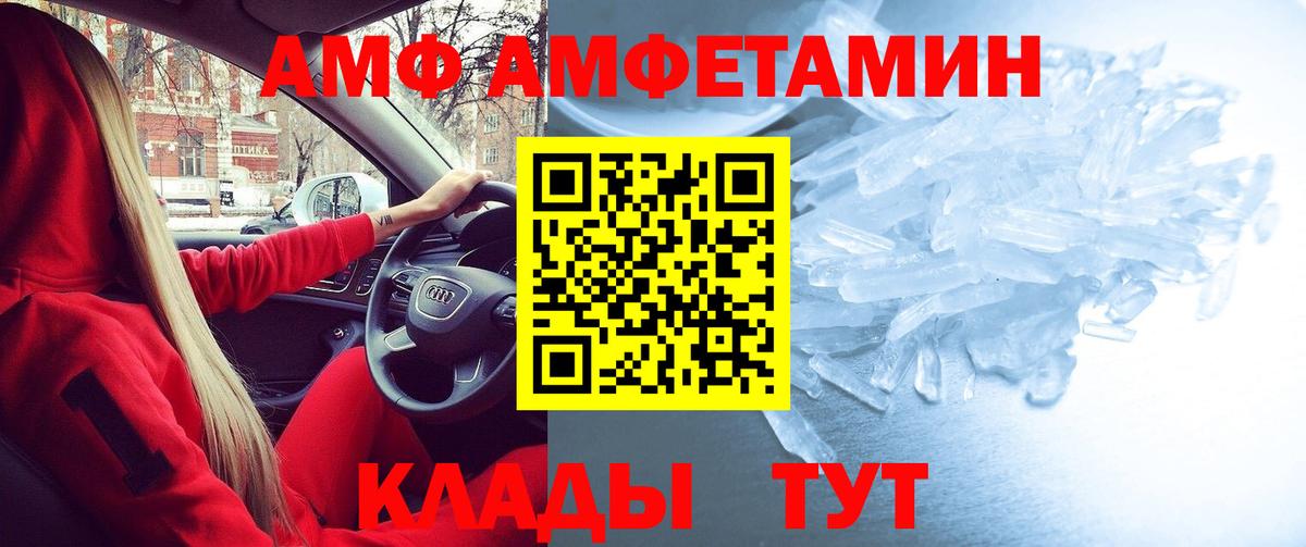 Amphetamine Розовый Химки