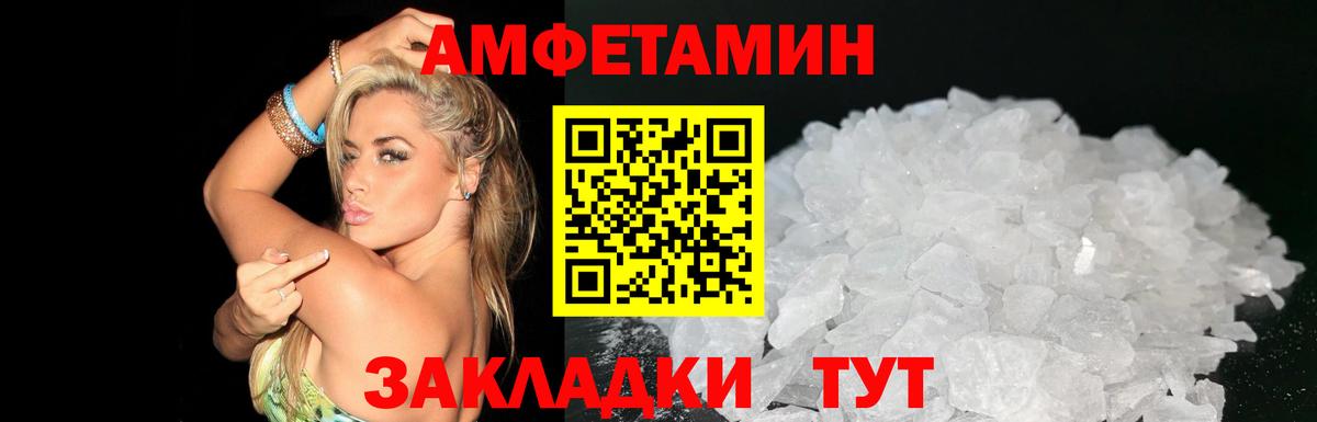 АМФ  Амфетамин  Химки  АМФ Premium  Вход с VPN 