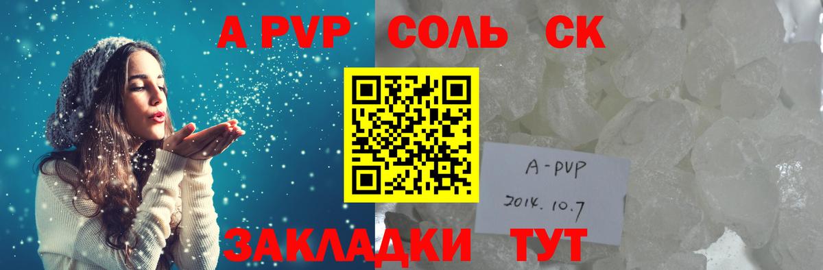 А ПВП VHQ Химки