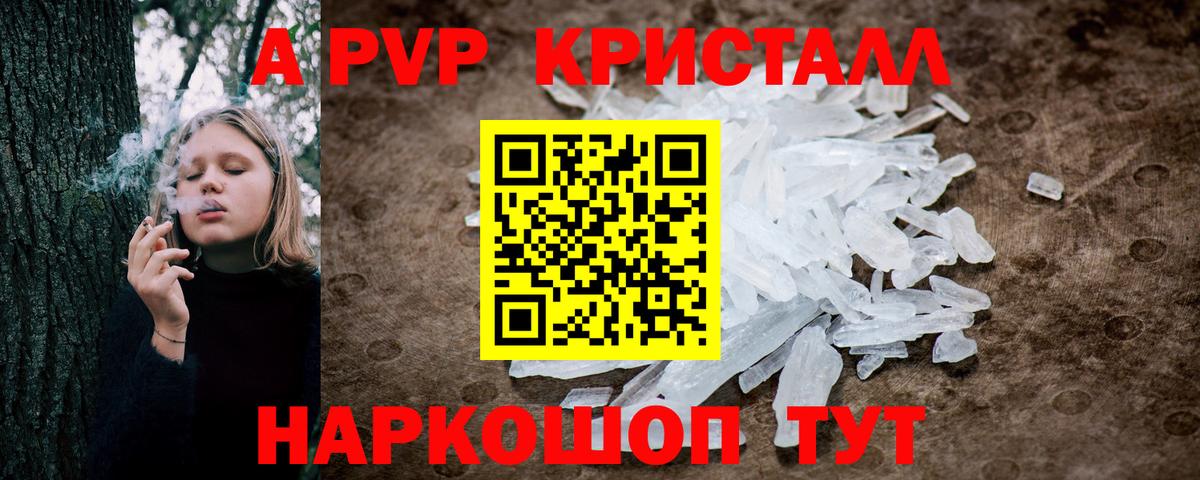 где продают   A-PVP VHQ  Вход с VPN  Альфа ПВП мука  Alpha PVP СК КРИС  Химки 
