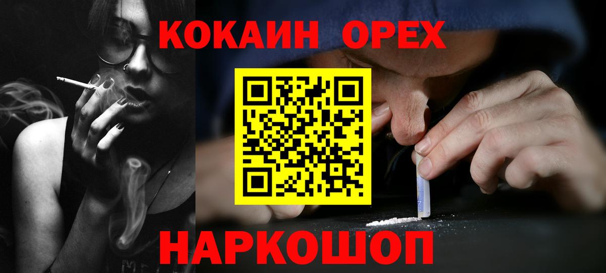Кокаин Колумбийский Химки