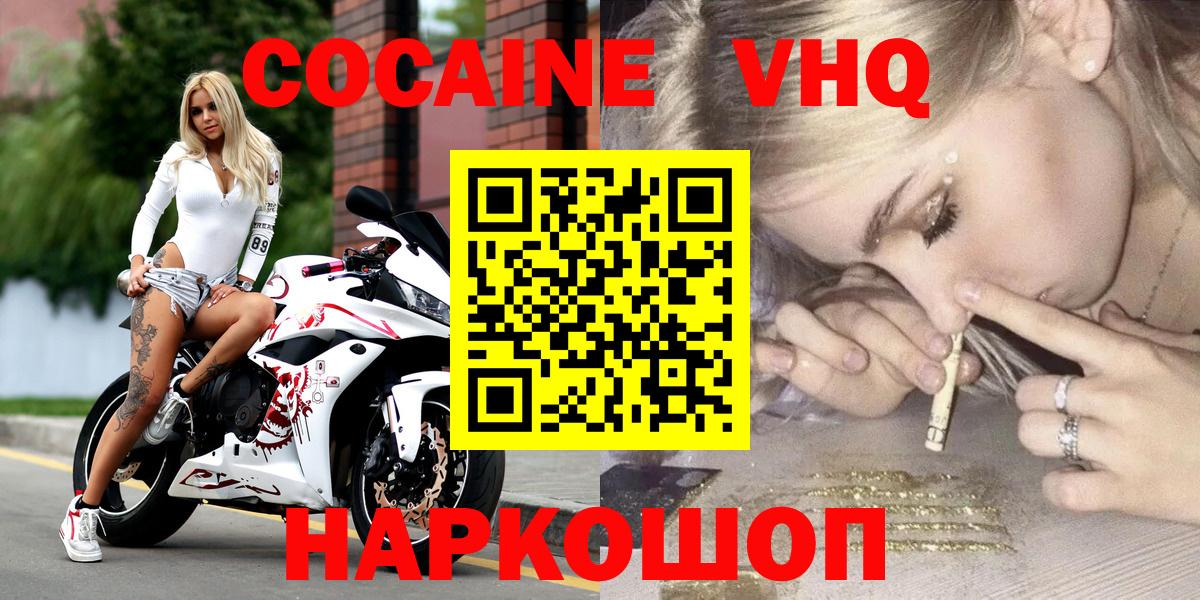 Химки  Cocaine Боливия  Вход с VPN  Кокаин  Кокаин VHQ 