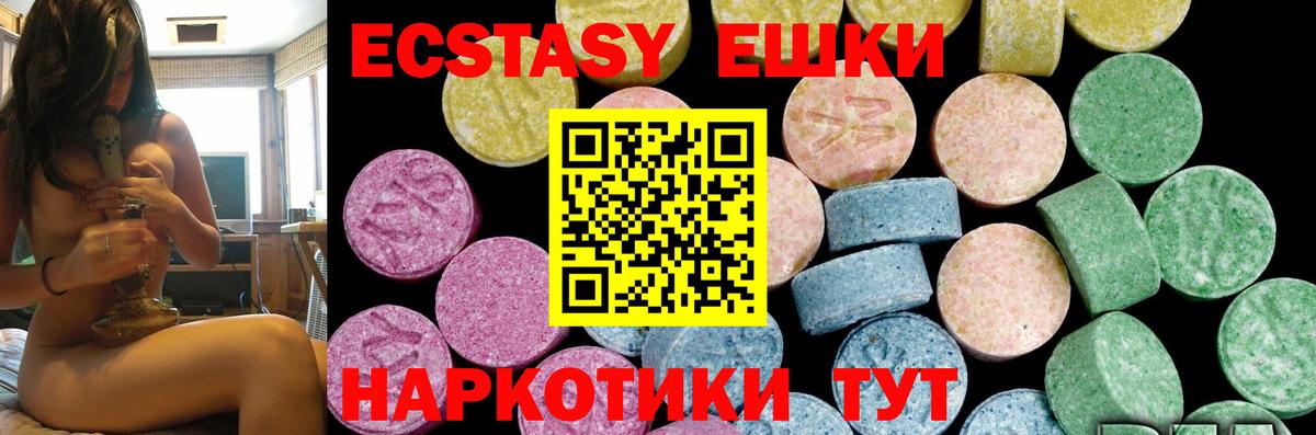 Химки  ЭКСТАЗИ VHQ  где найти наркотики  ЭКСТАЗИ 99%  Вход с VPN 
