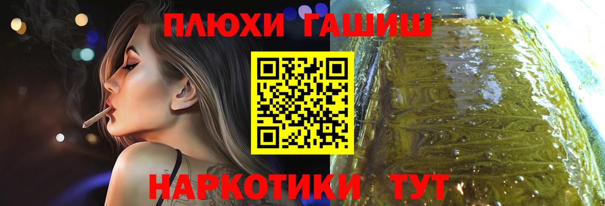 ГАШИШ Ice-O-Lator Химки