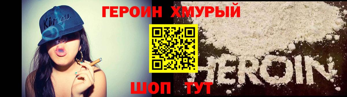 Химки  ГЕРОИН герыч  Вход с VPN 