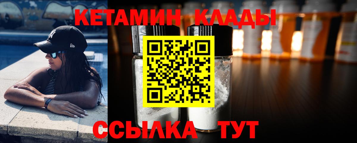 Кетамин ketamine  Вход с VPN  Химки 