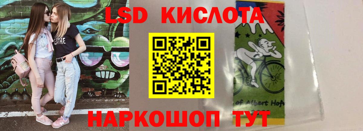 Химки  ЛСД экстази кислота  Вход с VPN  ЛСД экстази ecstasy 
