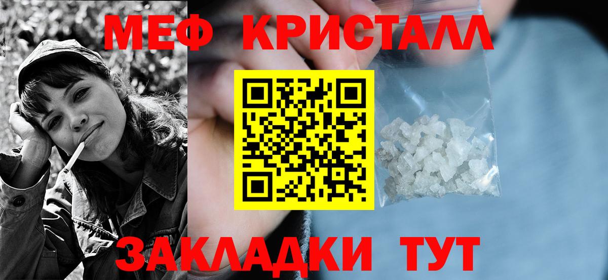 Химки  МЕФ мяу мяу  МЯУ-МЯУ  Вход с VPN  Меф 