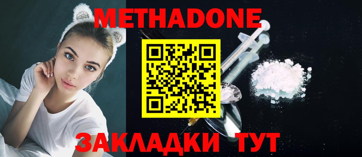 МЕТАДОН кристалл  Вход с VPN  Химки  Метадон кристалл 