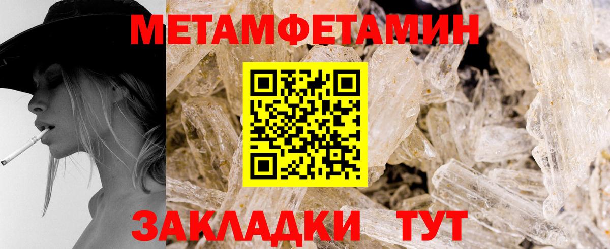 Метамфетамин мет Химки